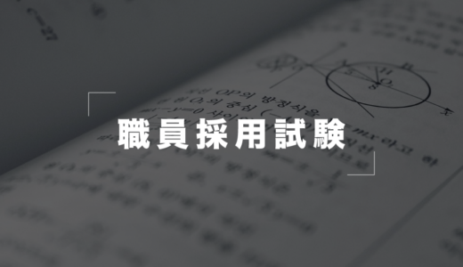 まんのう町が令和8年度職員採用試験(職務経験者)を実施中！保健師・保育教諭を募集してる