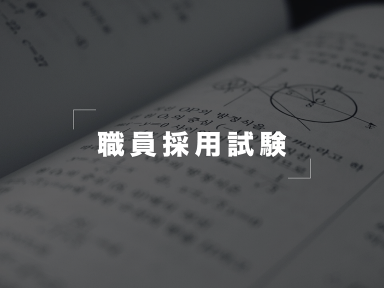 まんのう町が令和8年度職員採用試験(職務経験者)を実施中!保健師・保育教諭を募集してる