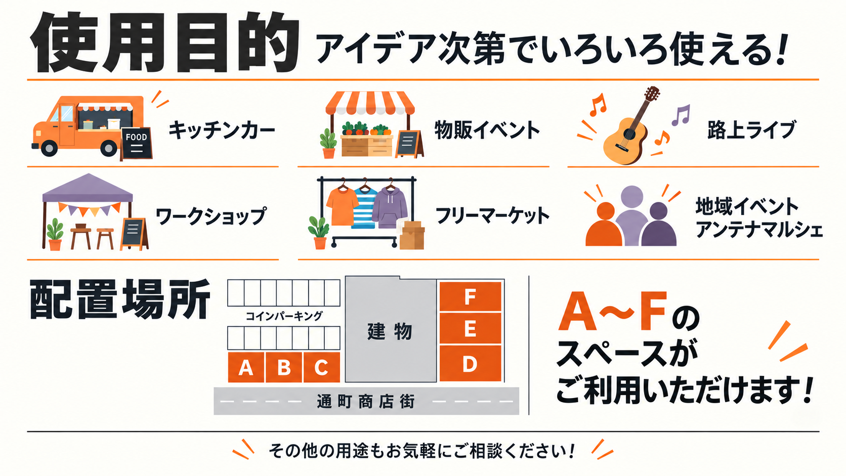 丸亀市通町商店街 パーキングプレイス丸亀第4 イベント