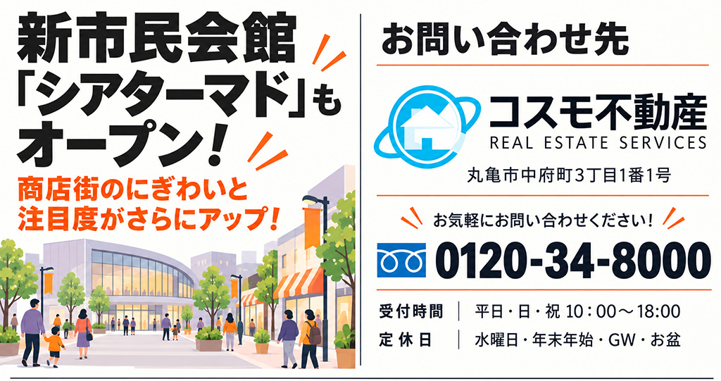 丸亀市通町商店街 パーキングプレイス丸亀第4 イベント