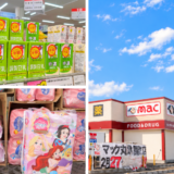 丸亀市郡家町 mac丸亀郡家店
