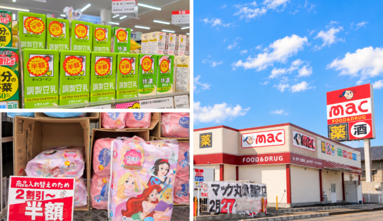【丸亀】肉も魚も野菜も揃う「ドラッグストアmac丸亀郡家店」。日・木のお得と、最大半額の掘り出し物をチェック