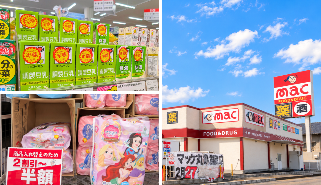丸亀市郡家町 mac丸亀郡家店
