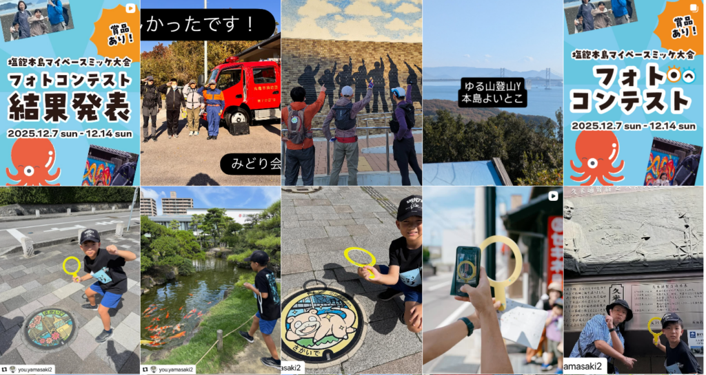 丸亀市 塩飽本島マイペースミッケ大会