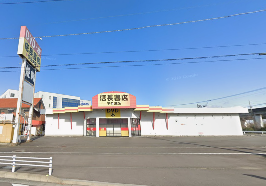 宇多津町 工具釣具買取王国