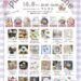 丸亀市市民交流センターマルタス poupons marche(プポンマルシェ) vol.54