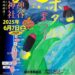 坂出市神谷町 国宝 神谷神社 ホタルまつり