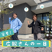 ロータリーハウス丸亀 広報