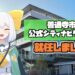 善通寺市公式シティナビゲーター Vtuber白越いりこ
