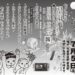 丸亀市通町商店街 みたから市七夕夜市