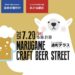 通町商店街 夏の通町テラス MARUGAME BEER STREET