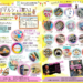多度津町 RITA学園高等学校 絵顔のマルシェ＆夏フェス