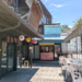 琴平町 Peco’s Juice