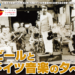 丸亀市民ひろば ビールとドイツ音楽の夕べ