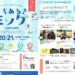 坂出市 まちあるきミッケinSAKAIDE