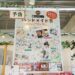 丸亀市山北町 イソザキ丸亀店 第8回ハンドメイド展