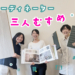 ロータリーハウス丸亀 コーディネーター