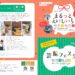 綾歌総合文化会館アイレックス まるっとえにしいち×芸能フェスタ2025