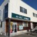 丸亀市田村町 ハッピー不動産
