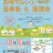 綾川町 妙延寺 第4回お寺マルシェ 音楽会＆落語会