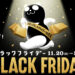 イオンモール綾川ブラックフライデーバナー