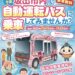 坂出市 自動運転バス