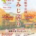 綾川町 高山空港公園 高山もみじまつり