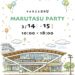 丸亀市市民交流活動センターマルタス MARUTASU PARTY