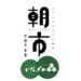 善通寺市稲木町 いなぎの森 朝市いなぎの森2026春