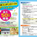 坂出市着地型体験プログラム支援事業補助金