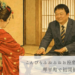 琴平町 第1回こんぴらふねふねお座敷世界大会