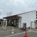 丸亀市幸町 理容あらた 閉店