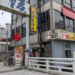 琴平町 お食事処 きんちゃん