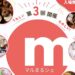 マルナカスーパーセンター宇多津店 第3回まるマルシェ