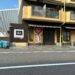 丸亀市福島町 浜焼き酒場 漁火 開店