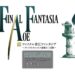 丸亀市観光協会 ファイナル青江ファンタジア～プレミアムキャッスル最後の3日間～