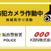 見守りカメラバナー
