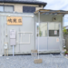 多度津町 嶋商店