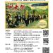 宇多津町宇夫階神社 例大祭 チラシ