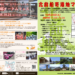 多度津町 合田邸オータムフェス