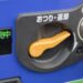 自動販売機まとめ