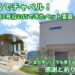 まんのう町 ペット霊園メモリアルユウ