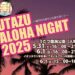 UTAZU ALOHA NIGHT 2025(うたづアロハナイト2025)