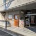 丸亀市葭町 カラオケ喫茶 心音(ここね)